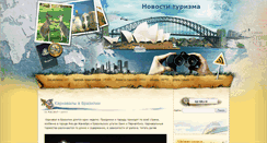 Desktop Screenshot of dmturnews.ru