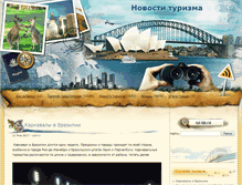 Tablet Screenshot of dmturnews.ru